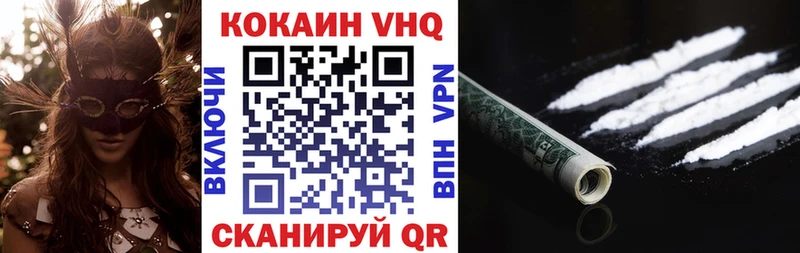 ОМГ ОМГ ONION  Гурьевск  КОКАИН VHQ 