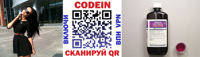 Кодеиновый сироп Lean Purple Drank Гурьевск