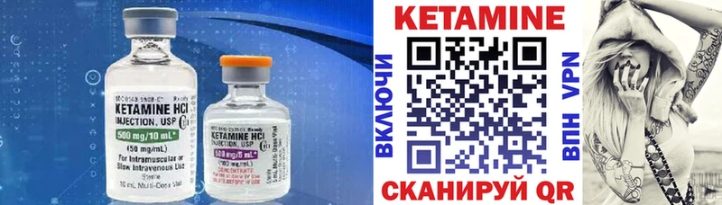 Кетамин VHQ  Гурьевск 