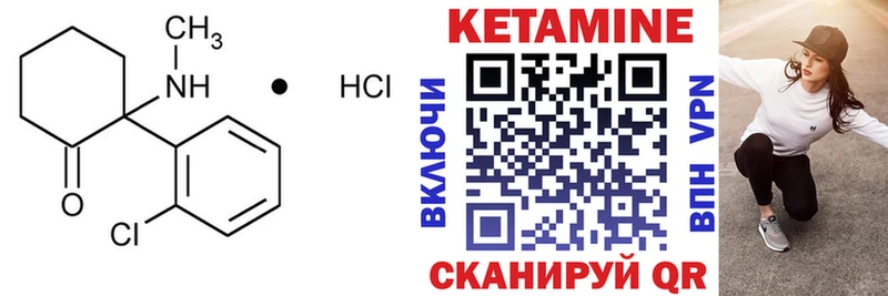 Кетамин ketamine Гурьевск