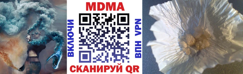 MDMA молли  цены наркотик  мега ТОР  Гурьевск 