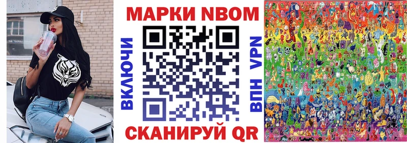 Марки N-bome 1,5мг  Гурьевск 